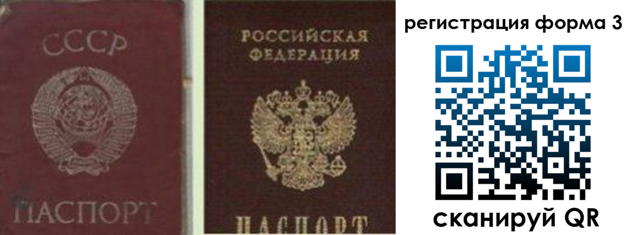 прописка для школы в Чулыме