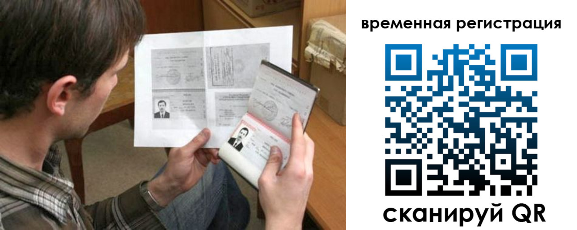 временная регистрация для школы в Чулыме
