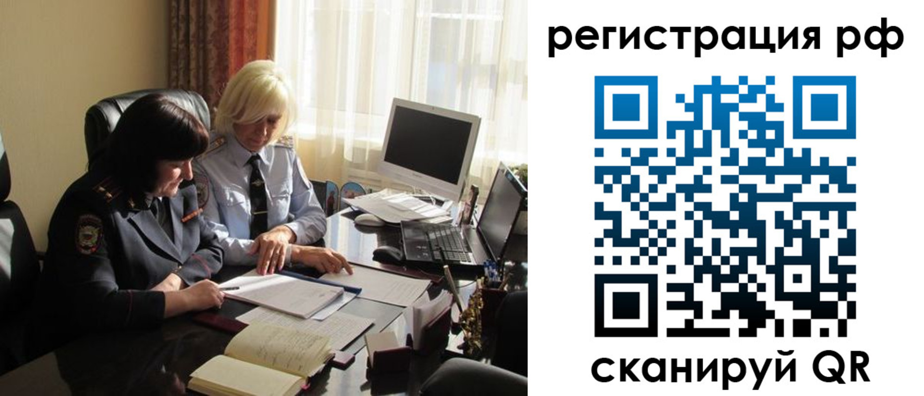 прописка иностранных граждан в Чулыме