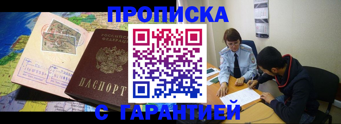 прописка в Чулыме