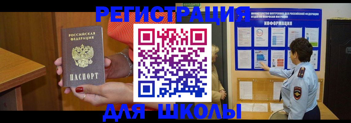 прописка 2025 в Чулыме