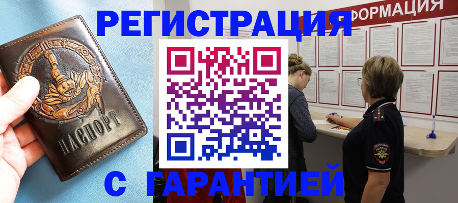 найти адрес прописки в Чулыме