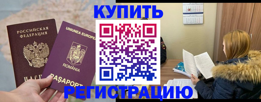 прописка в квартире в Чулыме
