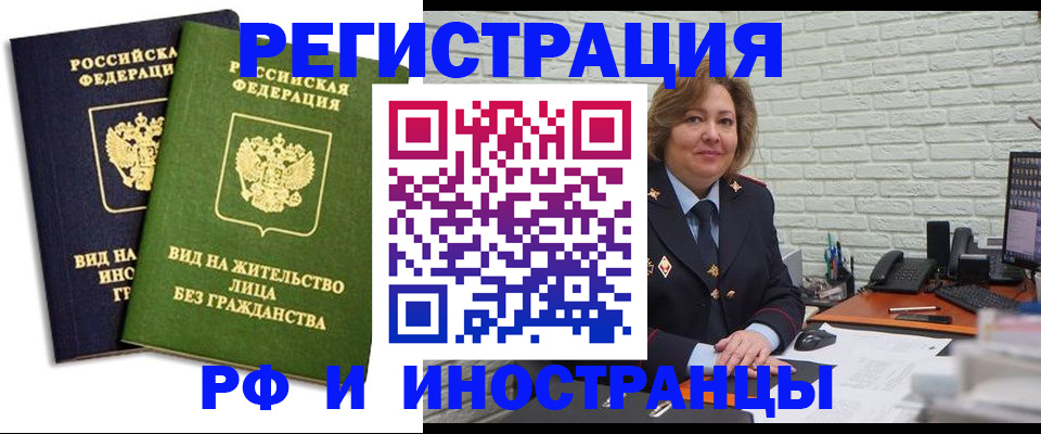прописка иностранных граждан в Чулыме