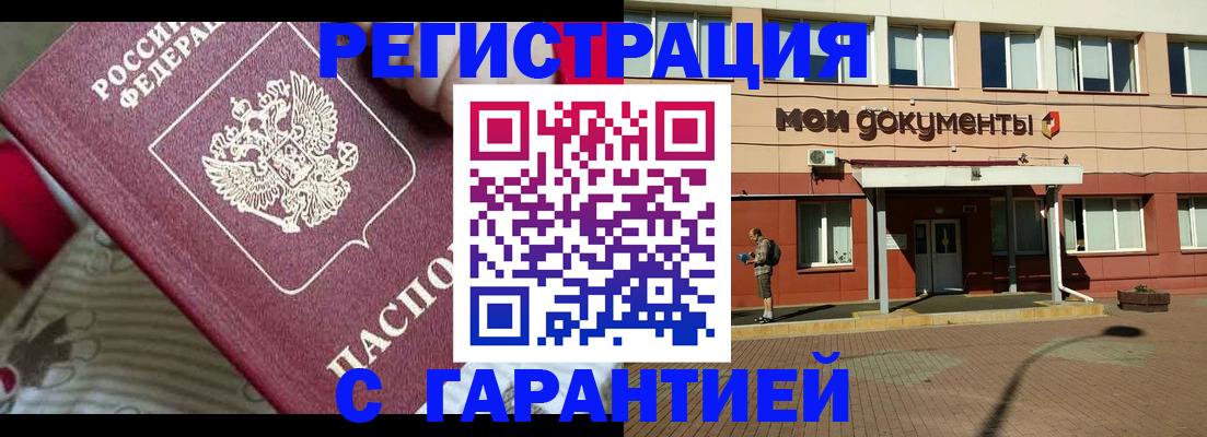 прописка для школы в Чулыме