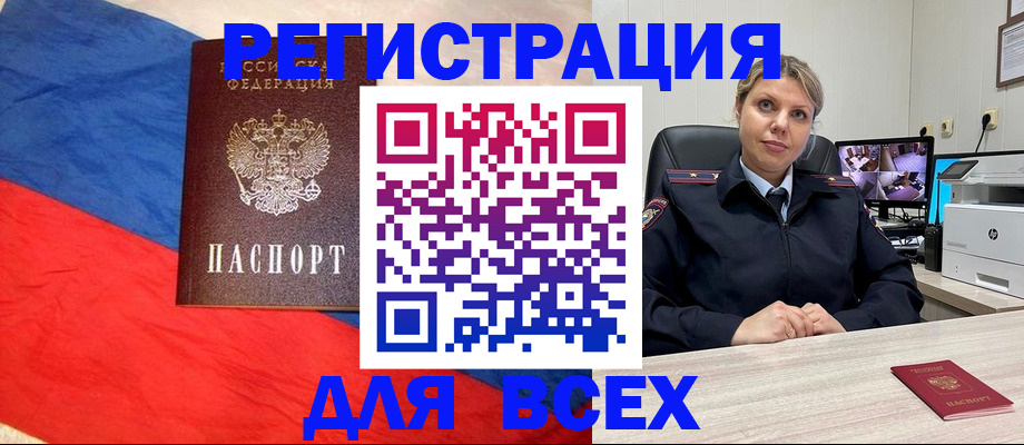 прописка паспорт в Чулыме