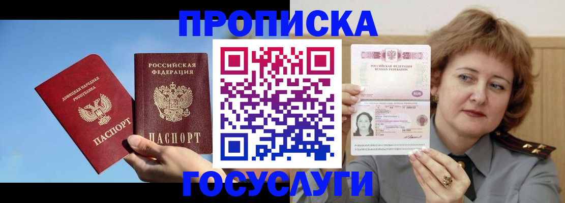 временная регистрация адрес в Чулыме