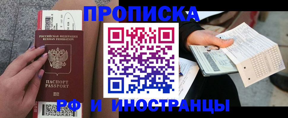 временная регистрация в квартире в Чулыме