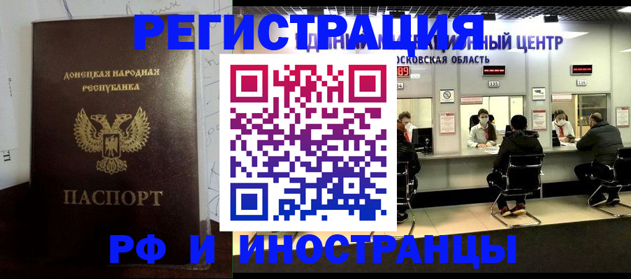 прописка от собственника в Чулыме