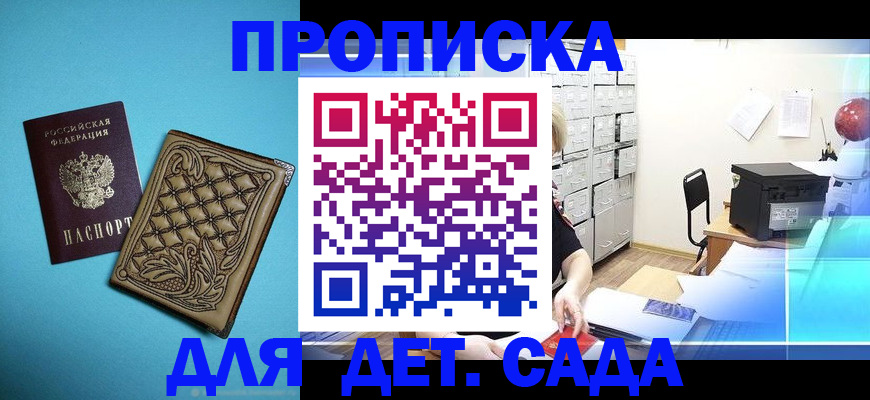 временная регистрация для всех в Чулыме
